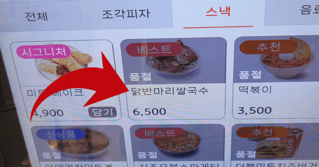 이마트 마곡 트레이더스 추천템 음식 BSET 5, 안사면 손해! 장보기 꿀팁까지! 4