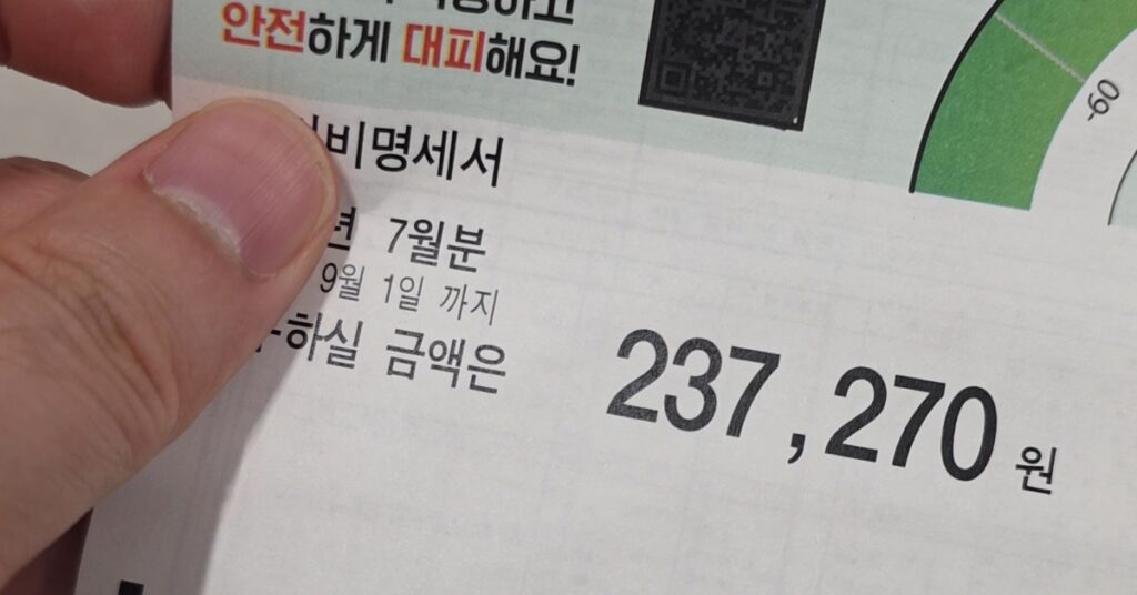 당장 관리비 고지서 확인해 보세요! 통장에서 몰래 자동 출금 중일 수 있습니다! (feat. tv수신료) 2