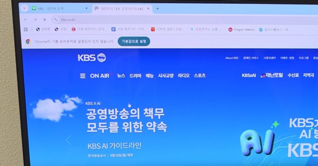 당장 관리비 고지서 확인해 보세요! 통장에서 몰래 자동 출금 중일 수 있습니다! (feat. tv수신료) 3