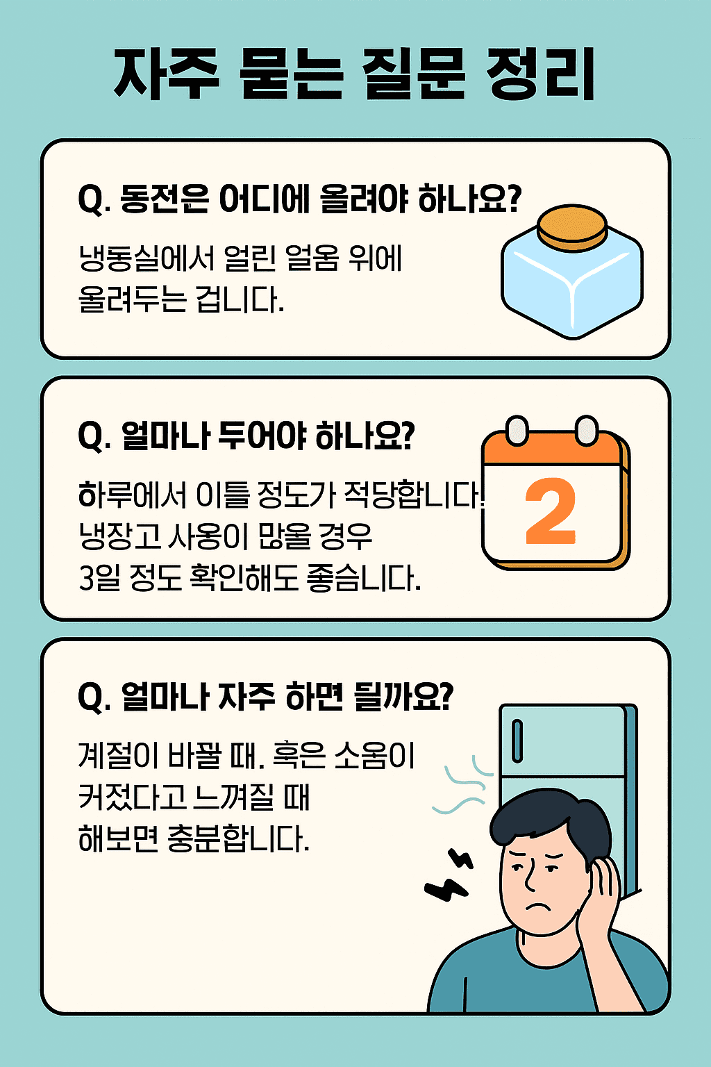 동전 하나로 냉장고 상태를 30초 점검! 냉장고 소음·냉장고 드릴소리 원인과 해결 방법을 소개합니다.