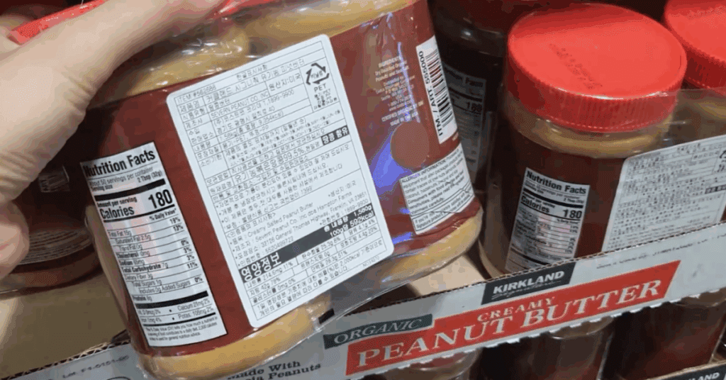 커클랜드 유기농 피넛버터