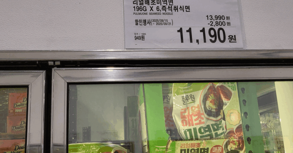 “코스트코 없는” 지역도 실패 없는 코스트코 음식 베스트 10을 한 번에 확인하세요. 코스트코 식품 추천·코스트코 식품 추천·코스트코 요리 추천과 보관·소분 팁까지 정리했습니다.