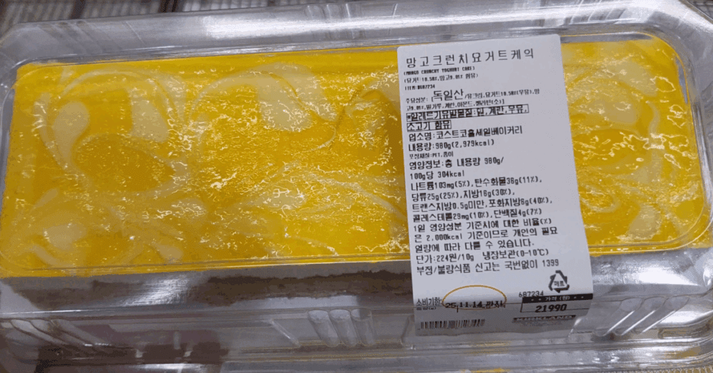 온라인에서도 보기 힘든 코스트코 독점 먹거리 Top10 정리. 코스트코 요리, 코스트코 요리 추천, 코스트코 식품, 코스트코 식품 추천, 코스트코 음식, 코스트코 음식 추까지 한 번에 체크하세요.