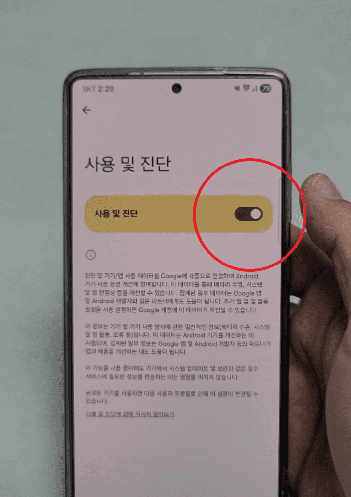 휴대폰 도청·스마트폰 도청이 찝찝하다면 갤럭시 보안 설정부터 점검하세요. 구글 맞춤설정/진단 데이터/광고 ID를 끄는 보안 꿀팁을 정리했습니다.