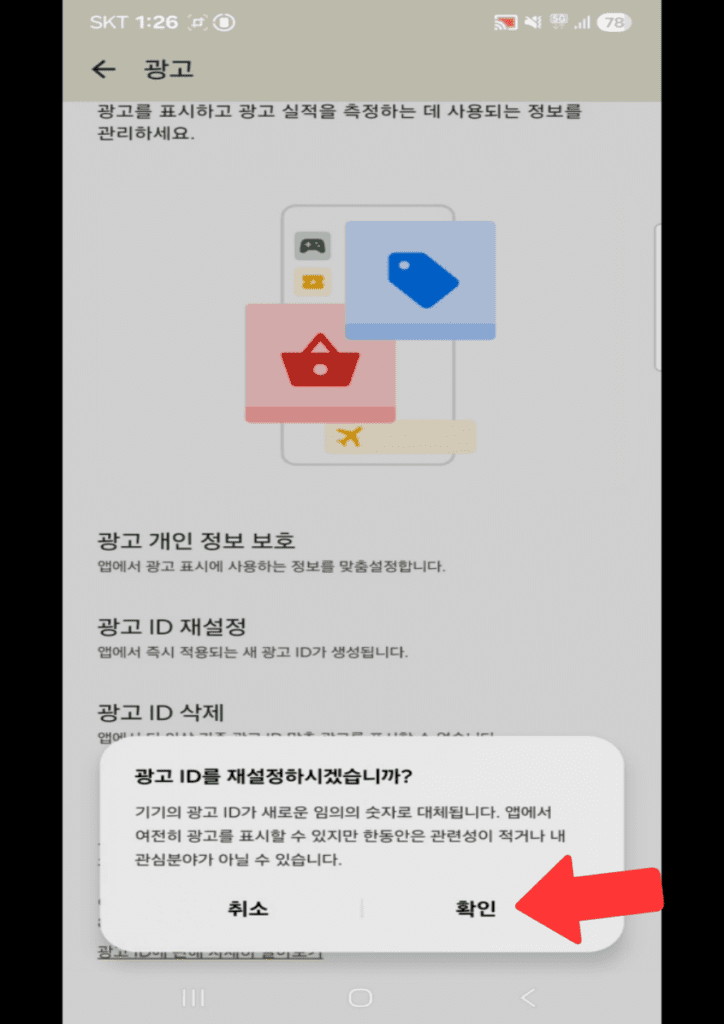 휴대폰 도청·스마트폰 도청이 찝찝하다면 갤럭시 보안 설정부터 점검하세요. 구글 맞춤설정/진단 데이터/광고 ID를 끄는 보안 꿀팁을 정리했습니다.