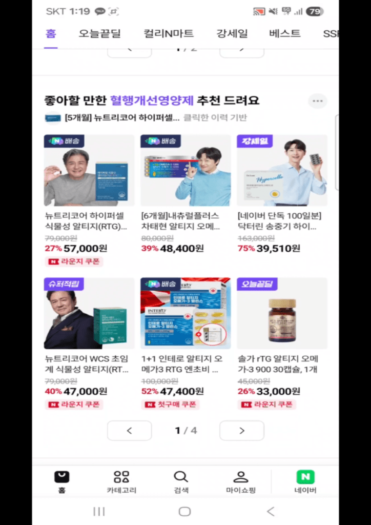 휴대폰 도청·스마트폰 도청이 찝찝하다면 갤럭시 보안 설정부터 점검하세요. 구글 맞춤설정/진단 데이터/광고 ID를 끄는 보안 꿀팁을 정리했습니다.