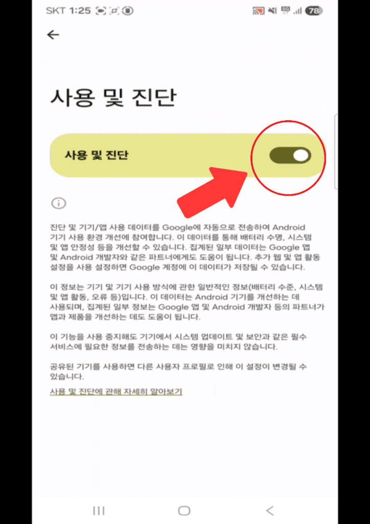 휴대폰 도청·스마트폰 도청이 찝찝하다면 갤럭시 보안 설정부터 점검하세요. 구글 맞춤설정/진단 데이터/광고 ID를 끄는 보안 꿀팁을 정리했습니다.