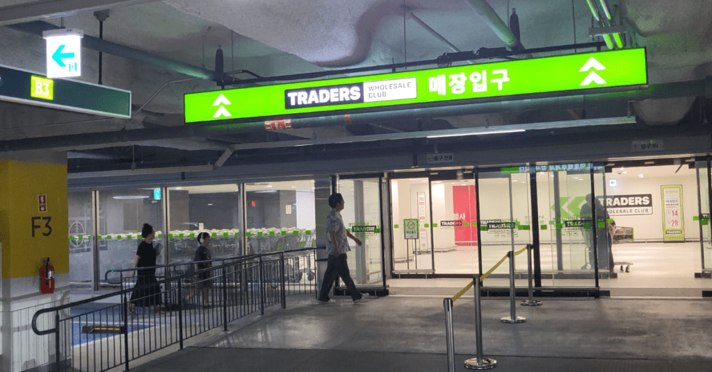 이마트 트레이더스 추천 필수템 10가지를 한 번에 정리했습니다. 이마트 트레이더스 추천템, 이마트 트레이더스 추천 음식·추천 상품·추천음식이 궁금하다면, 트레이더스 필수템 리스트로 장보기 전에 꼭 확인해 보세요.