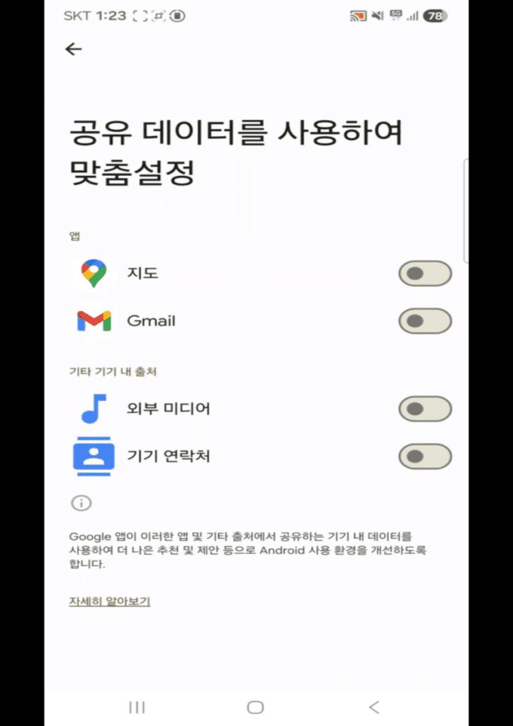 휴대폰 도청·스마트폰 도청이 찝찝하다면 갤럭시 보안 설정부터 점검하세요. 구글 맞춤설정/진단 데이터/광고 ID를 끄는 보안 꿀팁을 정리했습니다.