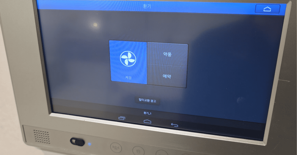 전열교환기로 환기하는 법