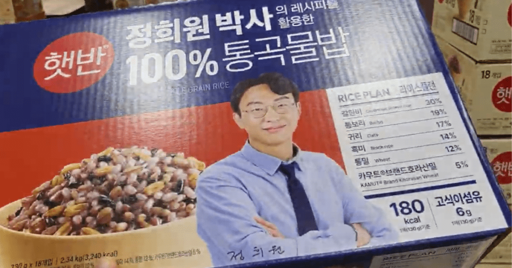 트레이더스 추천템- 100% 통곡물밥