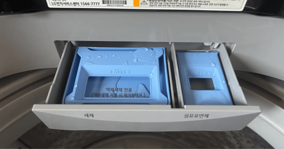 세탁기 냄새, 원인부터 제거 및 예방까지 싹 다 알려드려요. 1