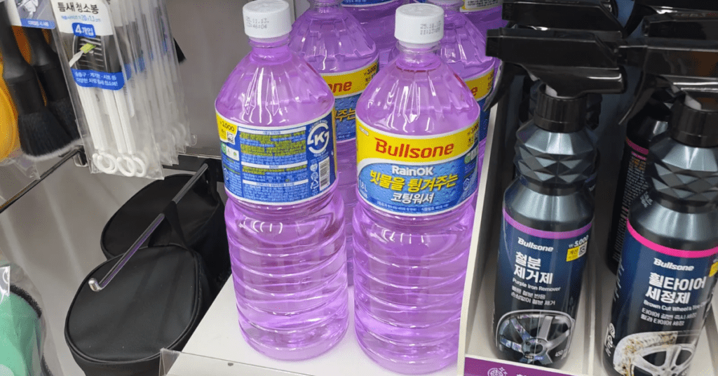 다이소 추천템 불스원 코팅 워셔