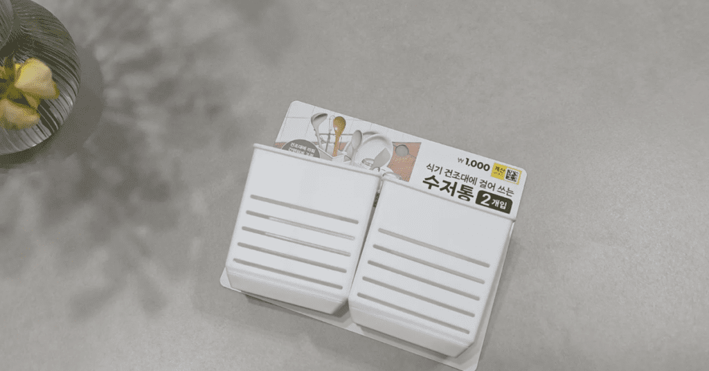 다이소 추천템 식기건조대에 걸어 쓰는 수저통