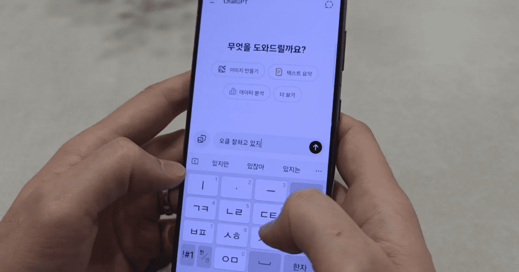 챗지피티 사용법을 직접 따라해 보세요