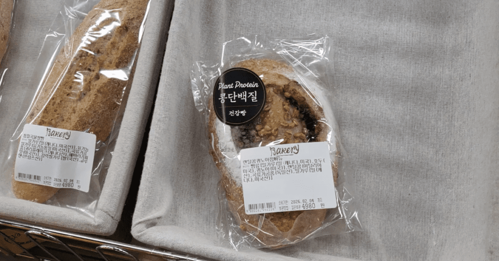 이마트 베이커리 빵지순례 필수! 맛이 확 달라진 이마트 추천 꿀템 BEST 6 4