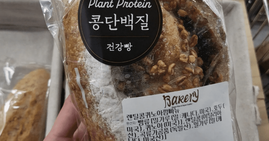 이마트 베이커리 빵지순례 필수! 맛이 확 달라진 이마트 추천 꿀템 BEST 6 5