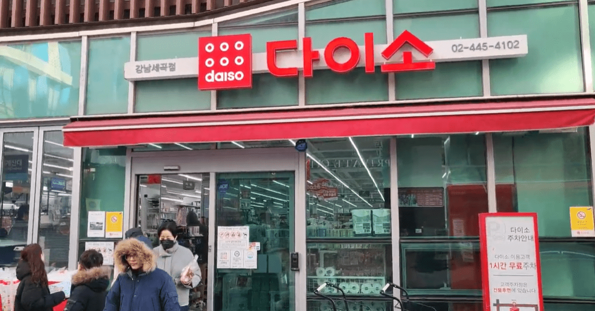 다이소 간식 추천