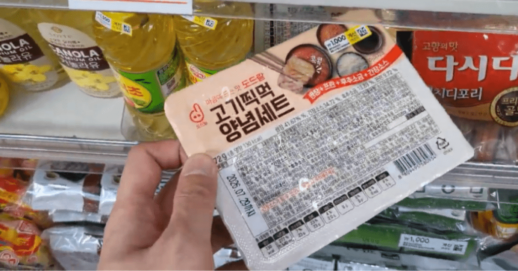 다이소 가성비 도드람 고기찍먹 양념세트