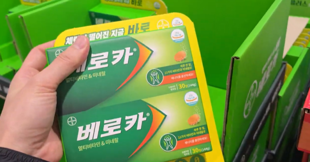 코스트코 음식 베로카