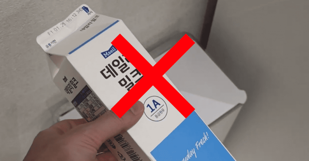 우유팩 재활용 방법 및 분리수거