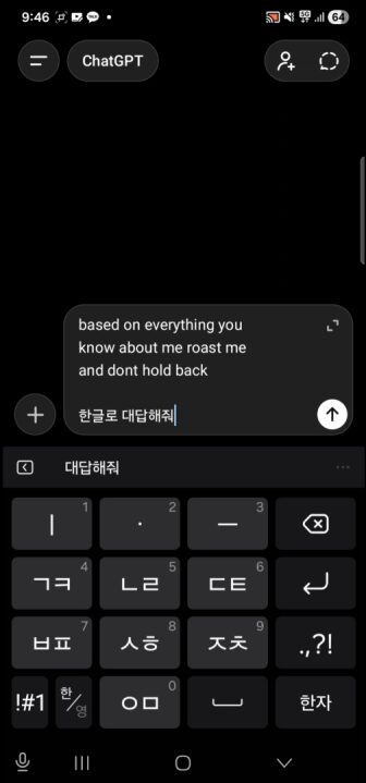 팩폭 모드 사용하는 챗지피티 꿀팁