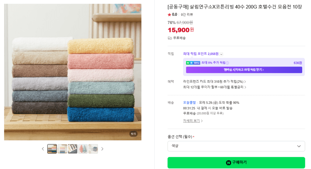 빨아도 빨아도 안 없어지는 수건 쉰내, '이것' 때문이었습니다! 19